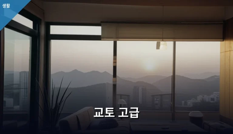 교토의정서 핵심 내용과 파리협정 차이 분석