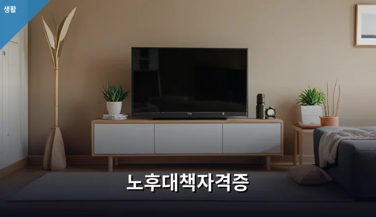 은퇴 후 재취업을 위한 노후대책자격증 종류와 취득 방법